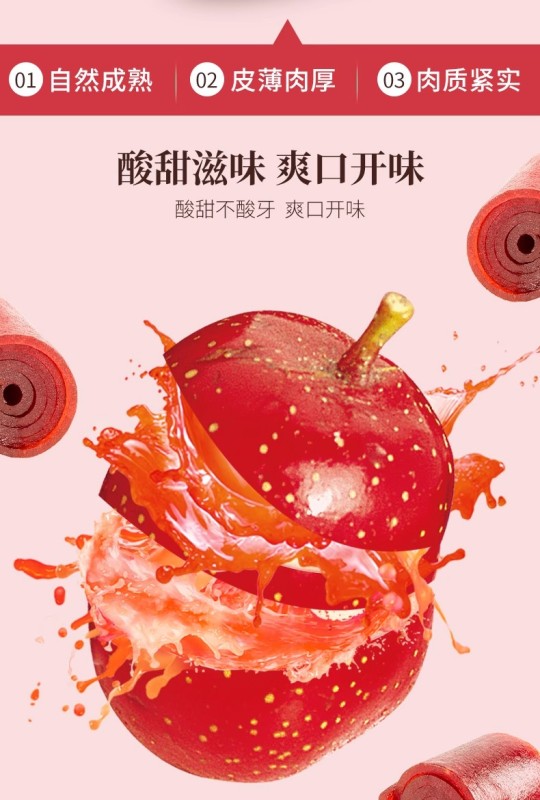 G0031 Wei Zi Yuan Hawthorn Roll