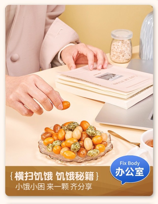 G0035 Meiguo Shiguang Colorful Fish Skin Peanuts 400g