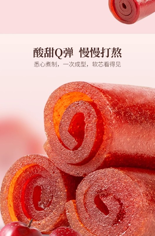 G0031 Wei Zi Yuan Hawthorn Roll