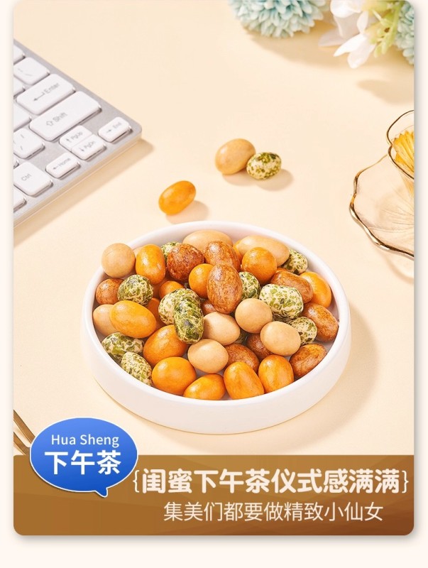 G0035 Meiguo Shiguang Colorful Fish Skin Peanuts 400g