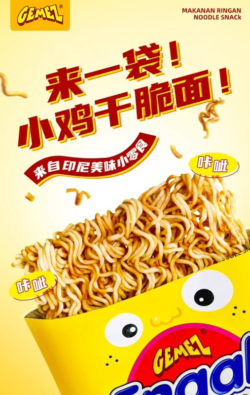 G0034 Indonesia GEMEZ Mixed Flavors Chicken-Shaped Crispy Instant Noodles Dry Snack 24 Bags