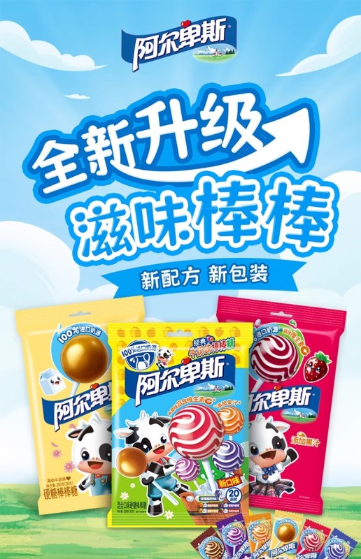G0032 Alpen Milk Flavor Lollipop 200g