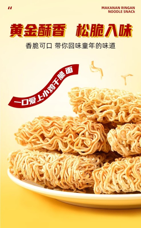 G0034 Indonesia GEMEZ Mixed Flavors Chicken-Shaped Crispy Instant Noodles Dry Snack 24 Bags