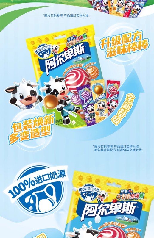 G0032 Alpen Milk Flavor Lollipop 200g