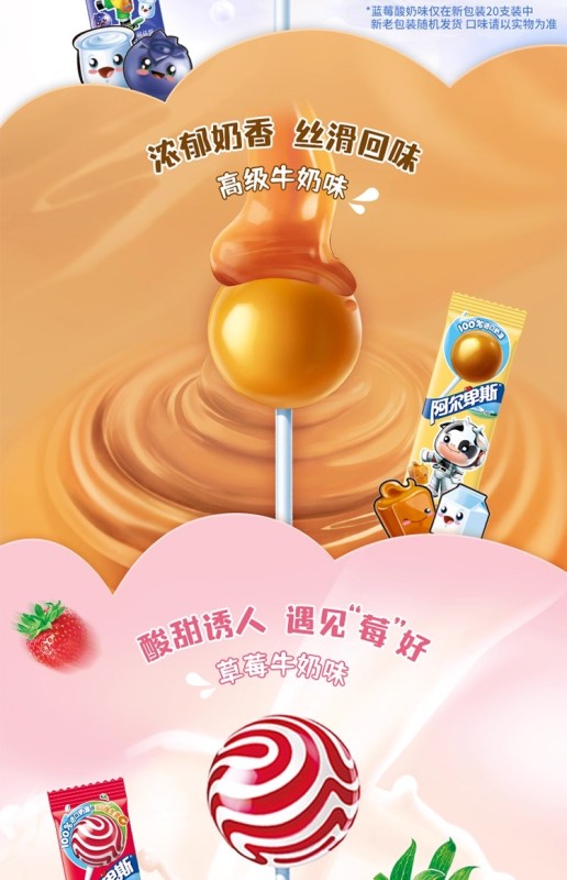 G0032 Alpen Milk Flavor Lollipop 200g