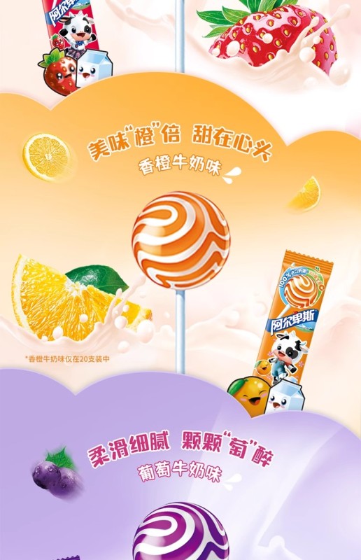 G0032 Alpen Milk Flavor Lollipop 200g
