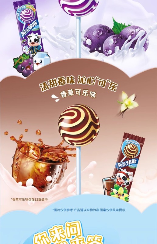 G0032 Alpen Milk Flavor Lollipop 200g
