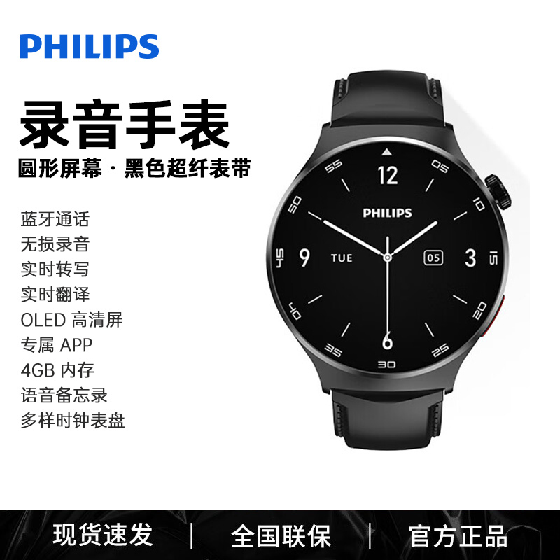 E9058 Philips VTR5206 Smart Sports Bluetooth Calling Watch