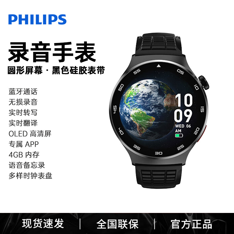 E9058 Philips VTR5206 Smart Sports Bluetooth Calling Watch