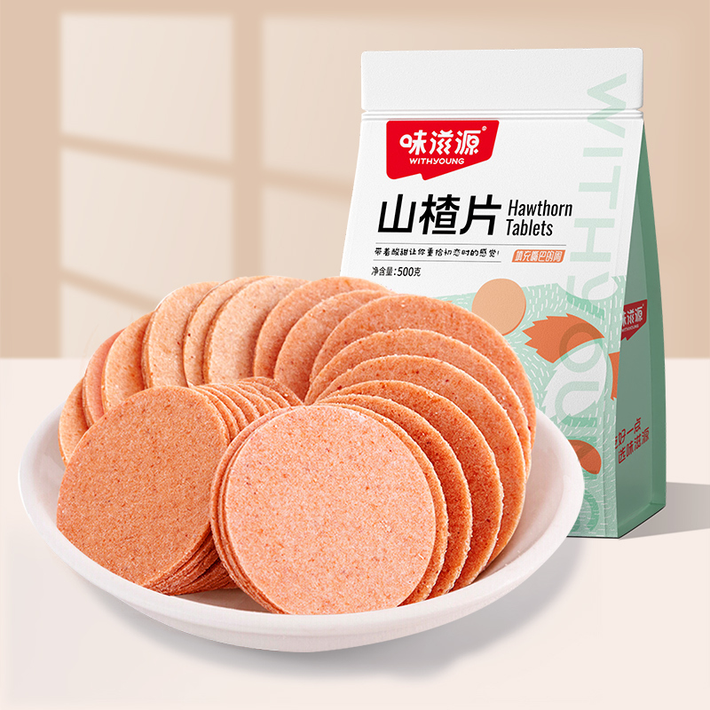 G0031 Wei Zi Yuan Hawthorn Roll