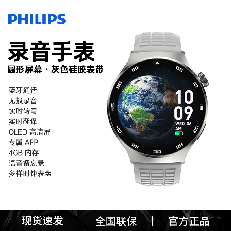 E9058 Philips VTR5206 Smart Sports Bluetooth Calling Watch