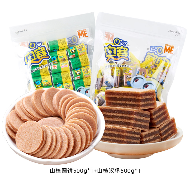 G0030 Sweet and Sour Candied Hawthorn Slices