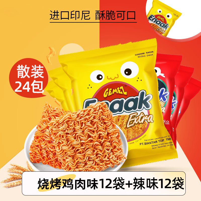 G0034 Indonesia GEMEZ Mixed Flavors Chicken-Shaped Crispy Instant Noodles Dry Snack 24 Bags