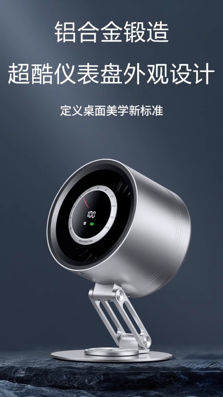 G0037 Rechargeable Metal Desktop Fan