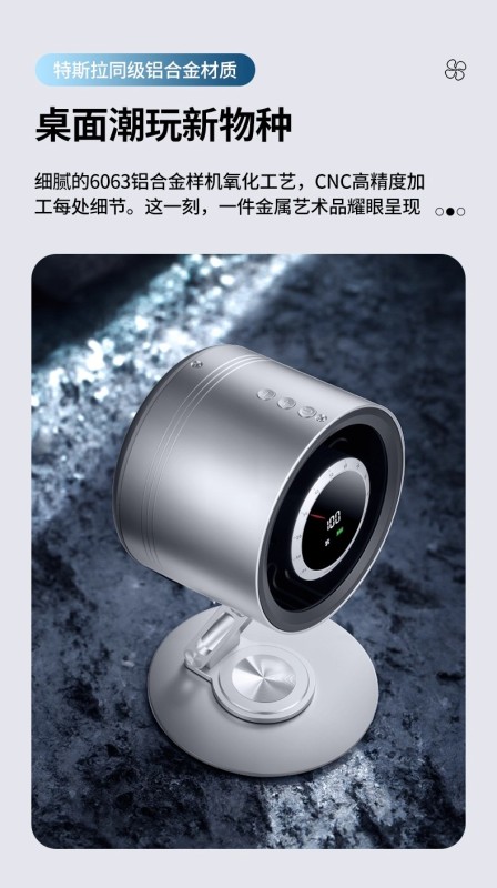 G0037 Rechargeable Metal Desktop Fan