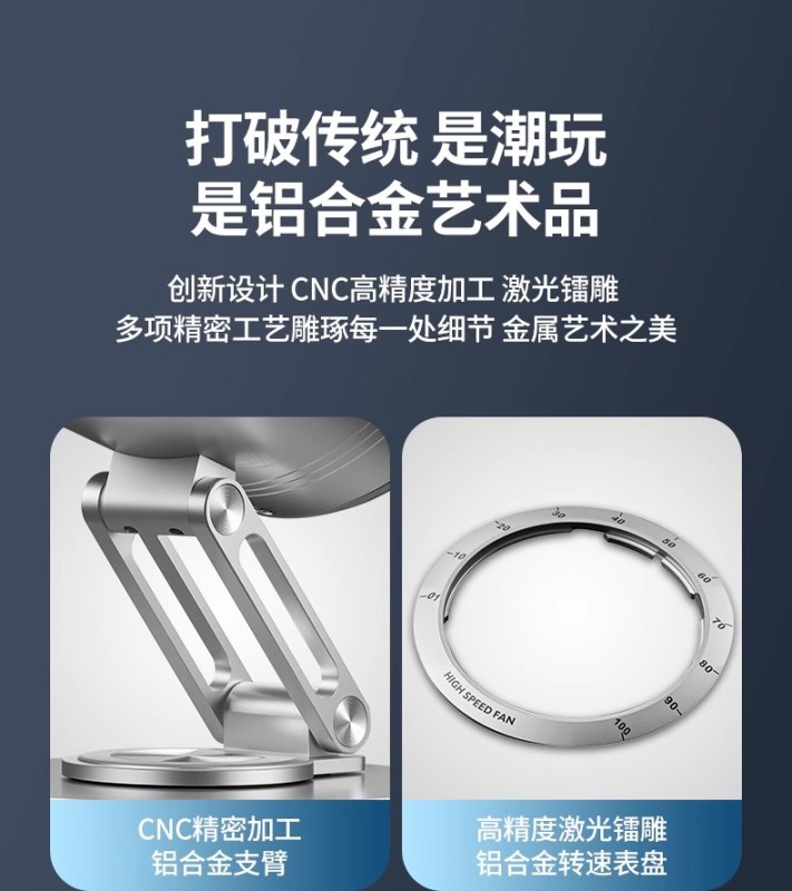 G0037 Rechargeable Metal Desktop Fan