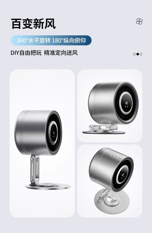 H0017 Rechargeable Metal Desktop Fan