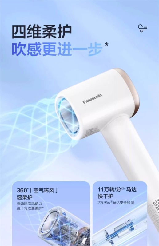 H0020 Panasonic Nozzle-Free High-Speed Negative Ion Hair Dryer EH-NE6L