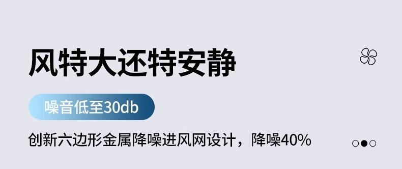 H0017 Rechargeable Metal Desktop Fan