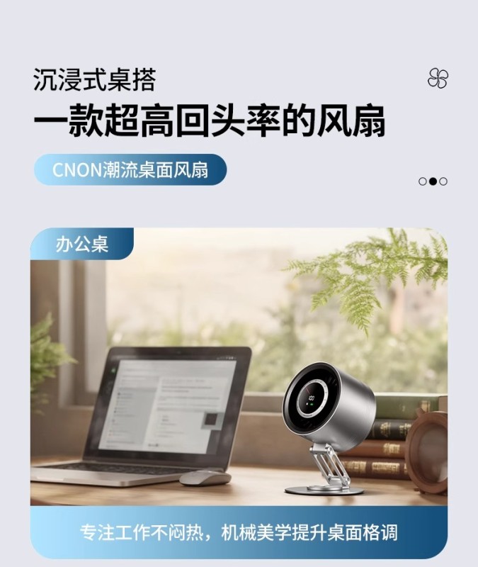 H0017 Rechargeable Metal Desktop Fan