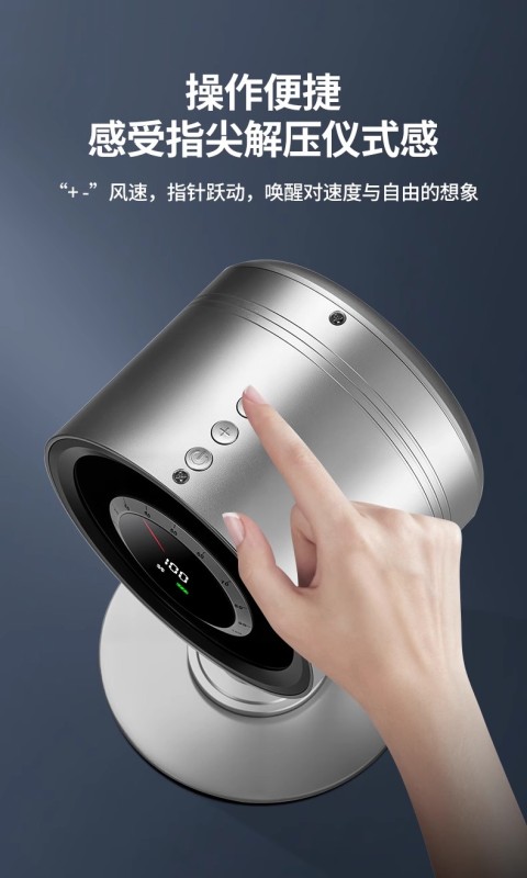 G0037 Rechargeable Metal Desktop Fan