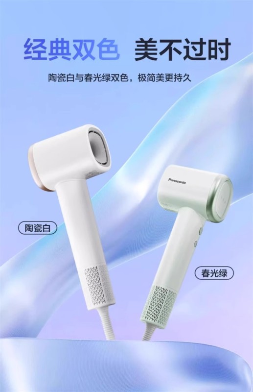 H0020 Panasonic Nozzle-Free High-Speed Negative Ion Hair Dryer EH-NE6L