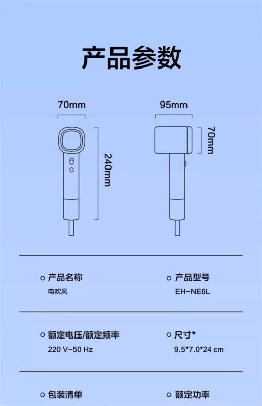 H0020 Panasonic Nozzle-Free High-Speed Negative Ion Hair Dryer EH-NE6L