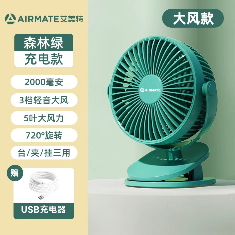 H0018 Airmate Multi-Purpose Silent Desktop Fan