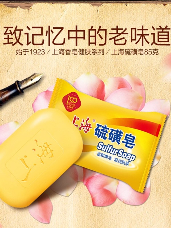 P2009 Shanghai Sulfur Soap