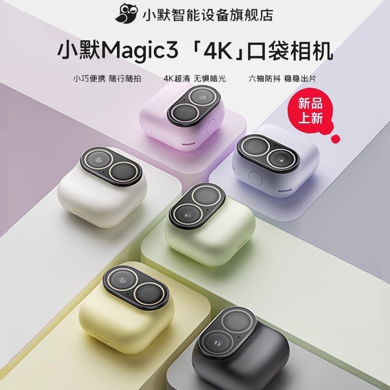 E9069 Xiaomo Magic34K Vlog Pocket Camera 128G
