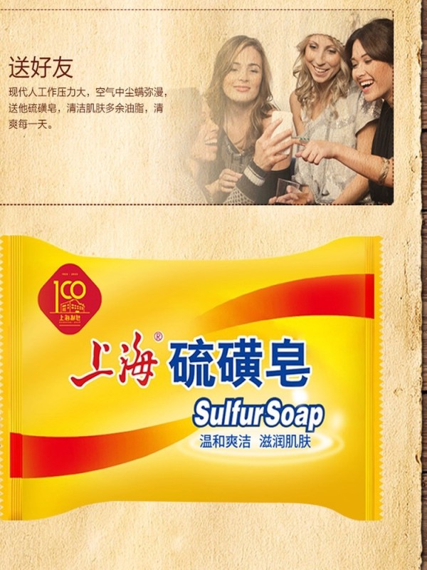 P2009 Shanghai Sulfur Soap