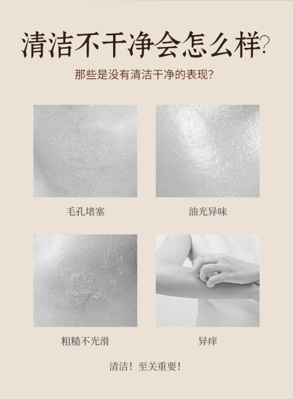P2009 Shanghai Sulfur Soap