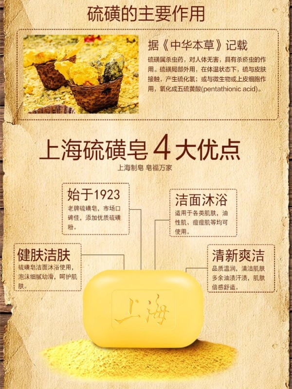 P2009 Shanghai Sulfur Soap