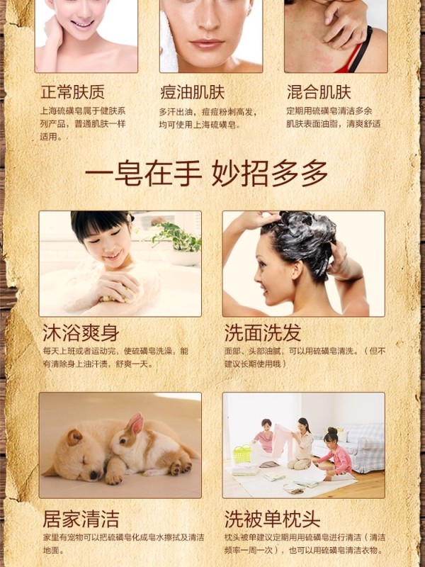 P2009 Shanghai Sulfur Soap