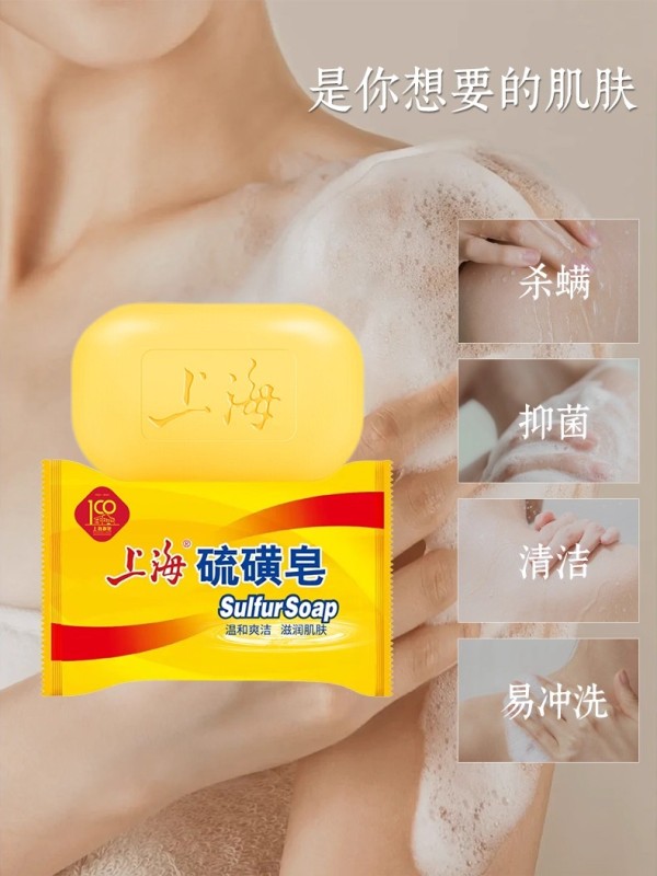 P2009 Shanghai Sulfur Soap