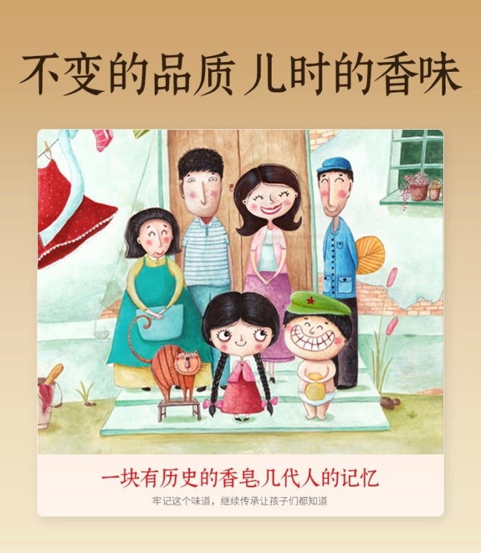 P2009 Shanghai Sulfur Soap