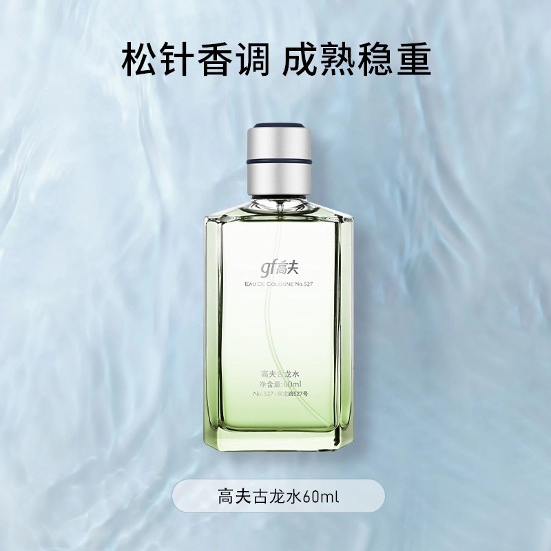 P6009 GAOFU Men's Eau de Cologne 60ml