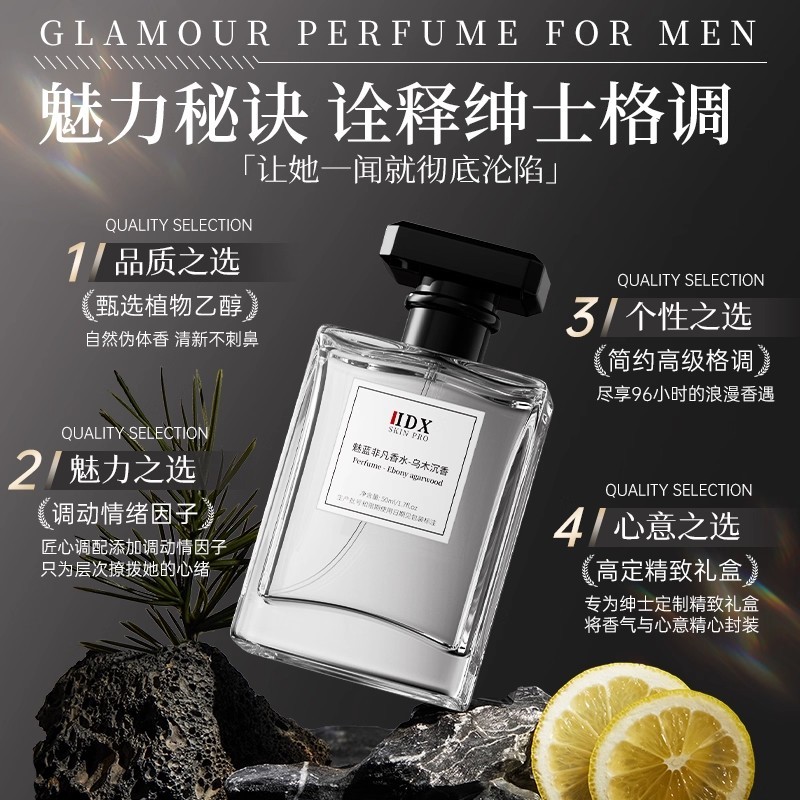 P6007 Oud & Agarwood Men's Perfume