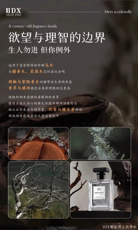 P6007 Oud & Agarwood Men's Perfume