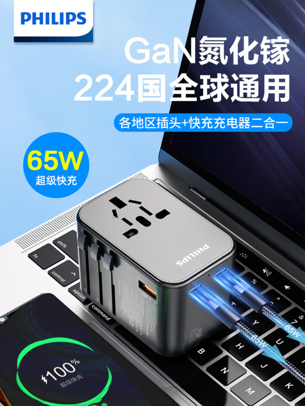 E9034 Philips Convertible Global Travel Adapter 65W