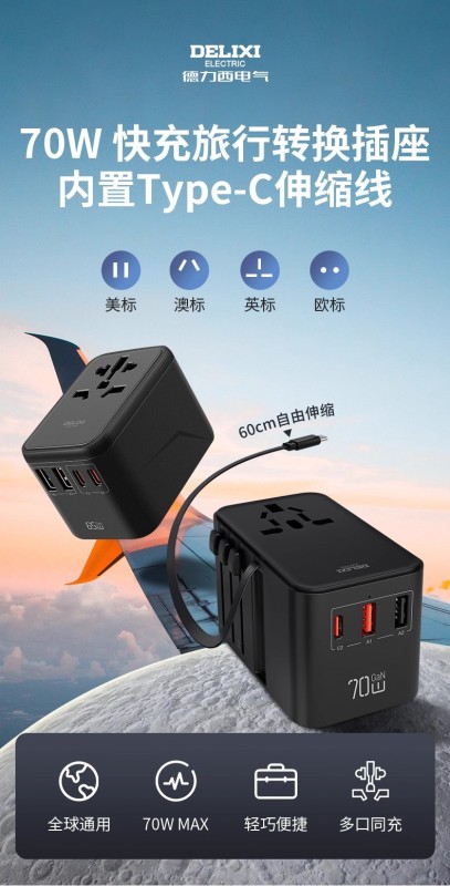 E9070 DELIXI Convertible Global Travel Adapter