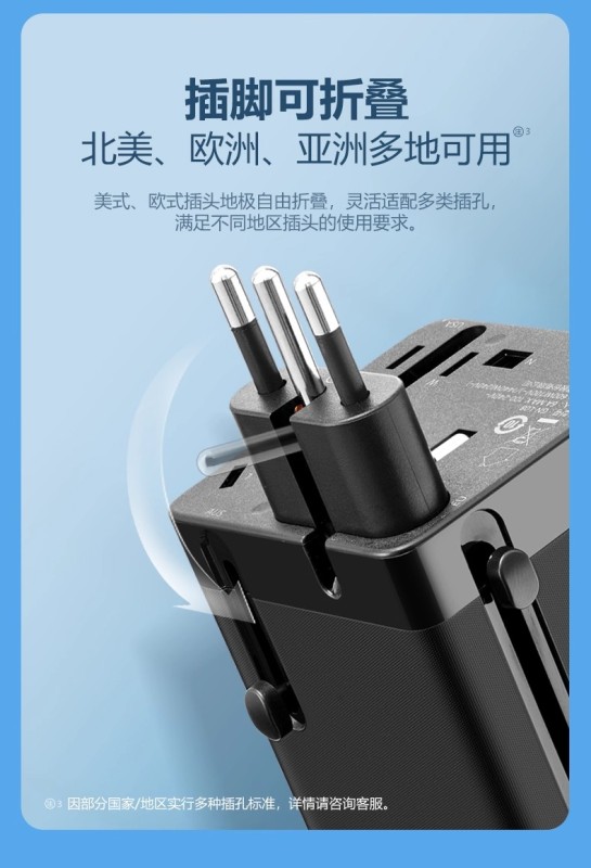 E9071 BULL Convertible Global Travel Adapter
