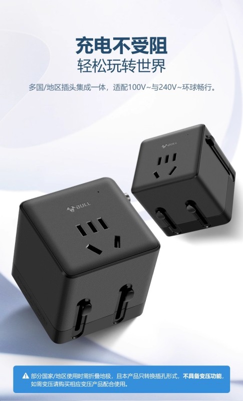 E9071 BULL Convertible Global Travel Adapter