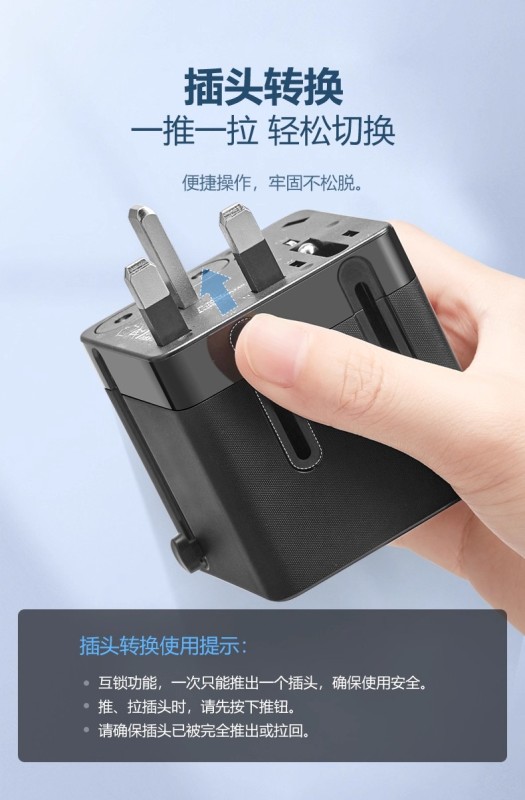 E9071 BULL Convertible Global Travel Adapter
