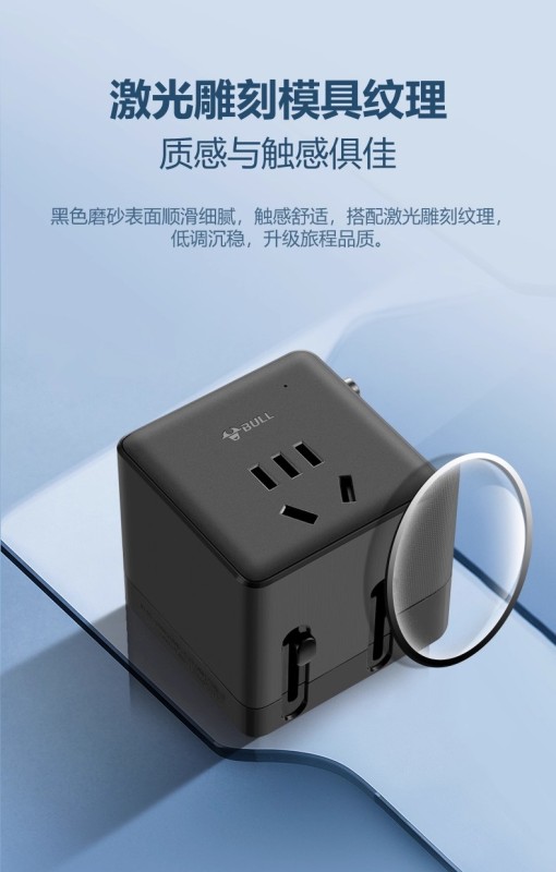 E9071 BULL Convertible Global Travel Adapter