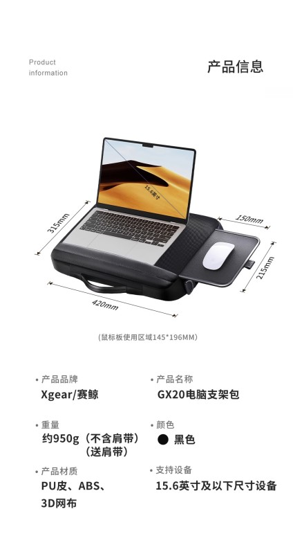 L0019 SaiJing Adjustable Stand-Style Laptop Bag