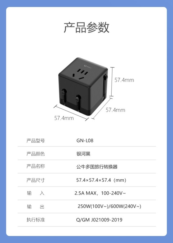 E9071 BULL Convertible Global Travel Adapter