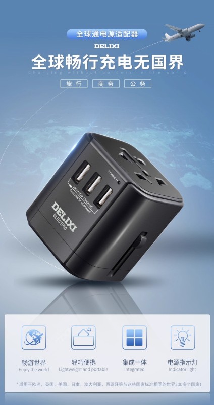 E9070 DELIXI Convertible Global Travel Adapter