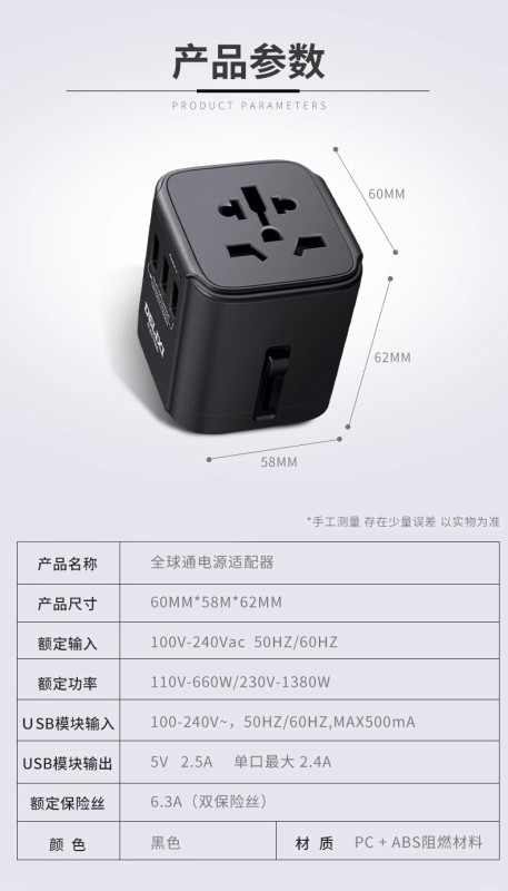 E9070 DELIXI Convertible Global Travel Adapter