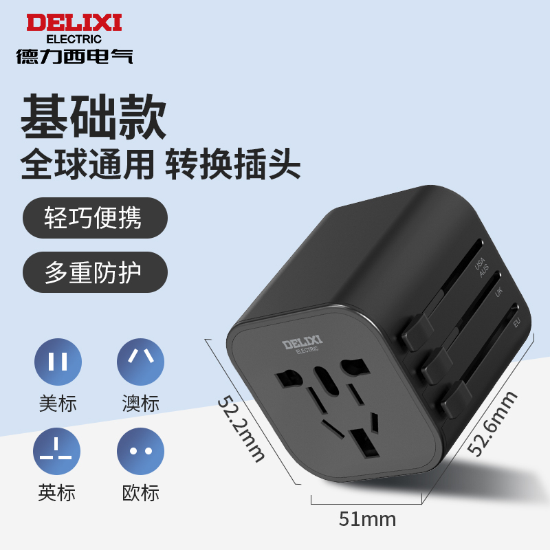 E9070 DELIXI Convertible Global Travel Adapter